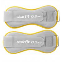 Утяжелители универсальные STARFIT WT-501 0,5 кг, желтый/серый / 1529