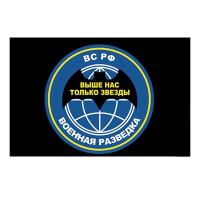 Флаг Военная разведка (90х135)