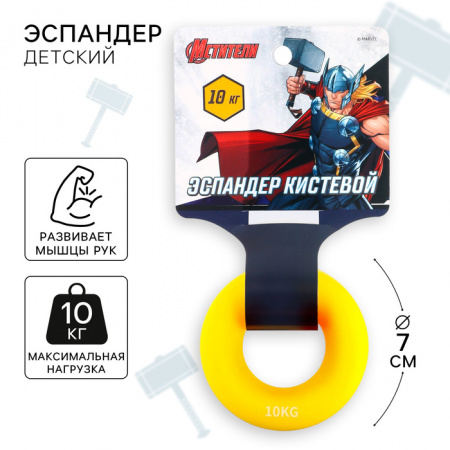 Эспандер кистевой, нагрузка 10 кг, цвет желтый "Тор", Мстители / 9489702